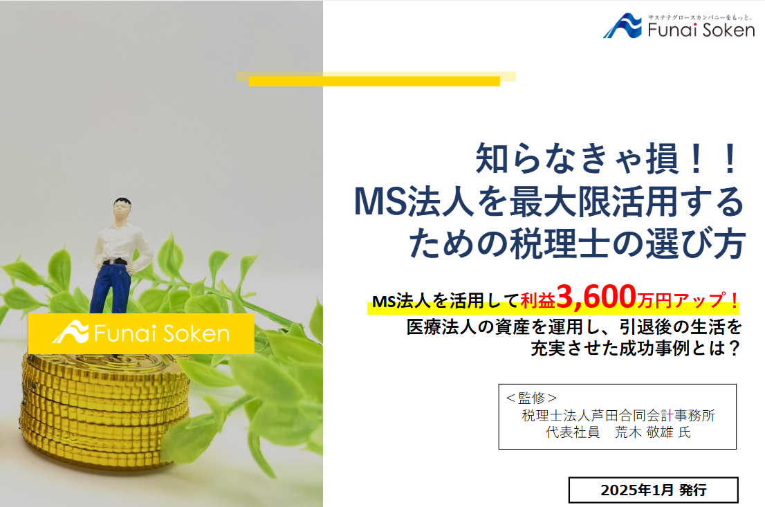 無料レポート