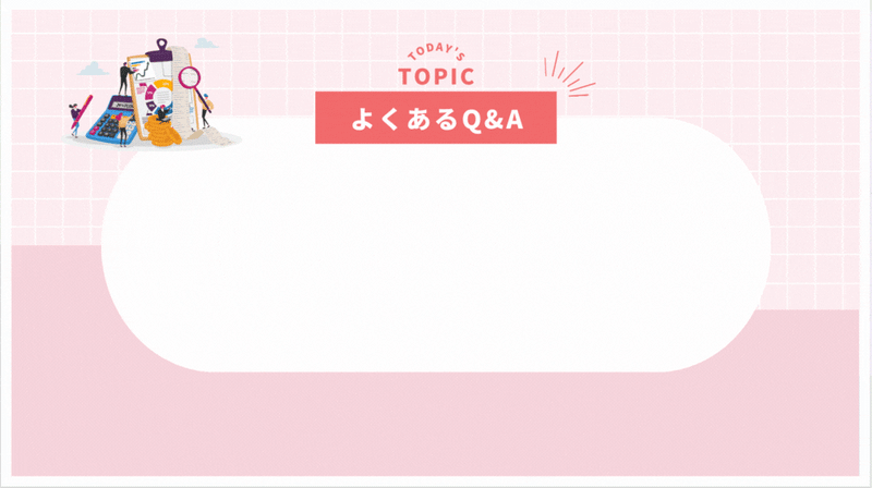 税理士からの経理のサポートに関する質問