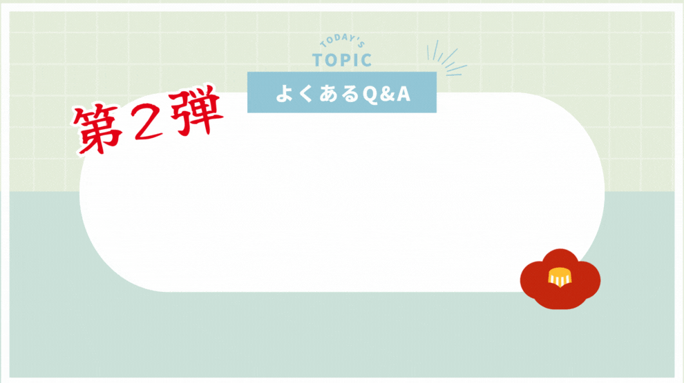 税理士のサービスに関する質問②