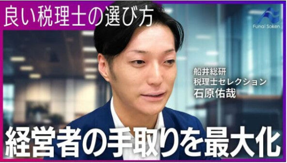 自社に合った税理士の選び方を解説！税理士を選び直した方が良いケースとは？